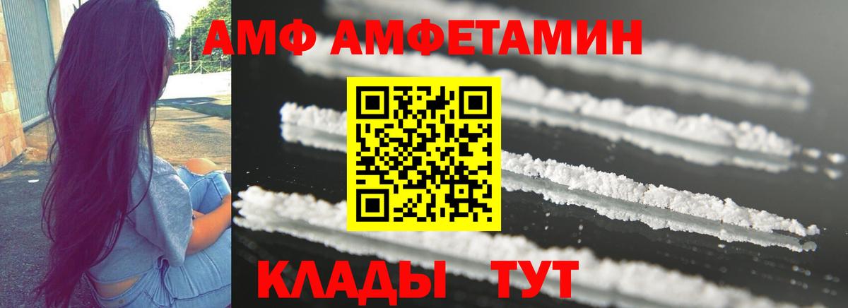 Амфетамин VHQ  АМФЕТАМИН  Чернушка  Вход с VPN 