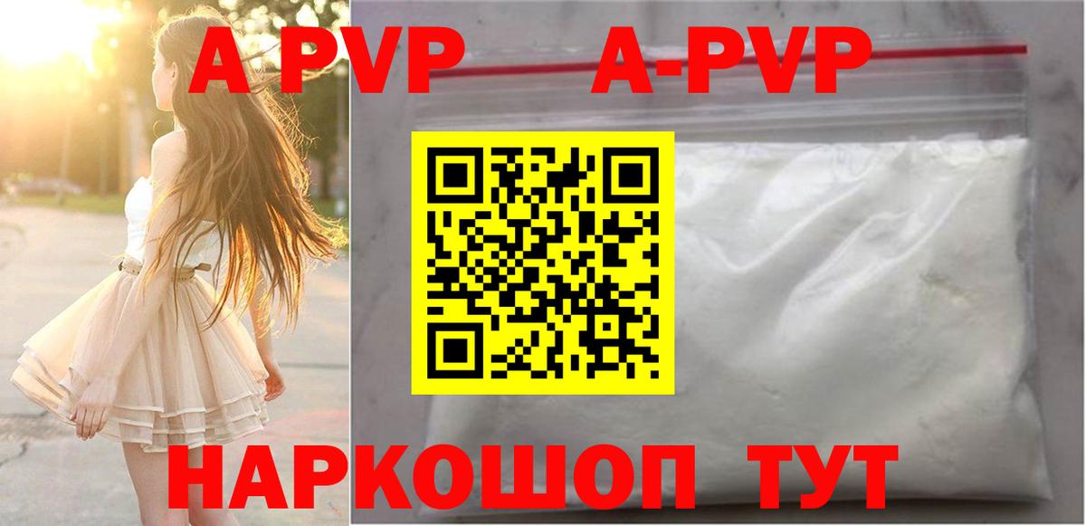 А ПВП СК КРИС  A-PVP  Чернушка  Вход с VPN  Alpha PVP VHQ  APVP СК КРИС 