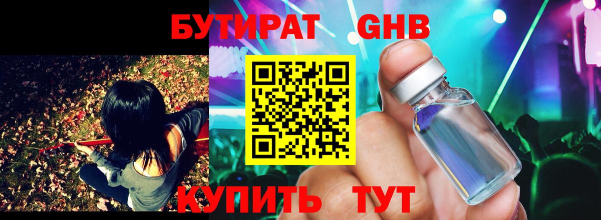 Бутират оксана Чернушка