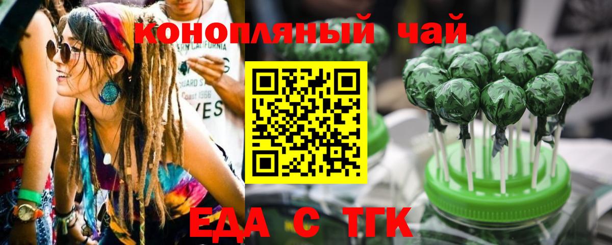 Canna-Cookies конопля  Вход с VPN  Чернушка 