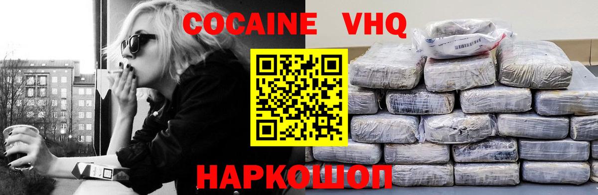 Cocaine  Кокаин Fish Scale  Вход с VPN  наркошоп  Чернушка 