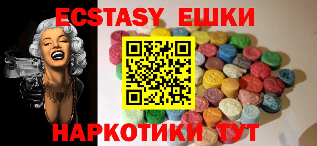 Экстази  Экстази Дубай  Вход с VPN  Чернушка 