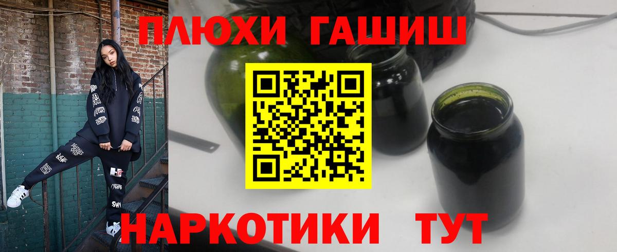 ГАШ VHQ Чернушка