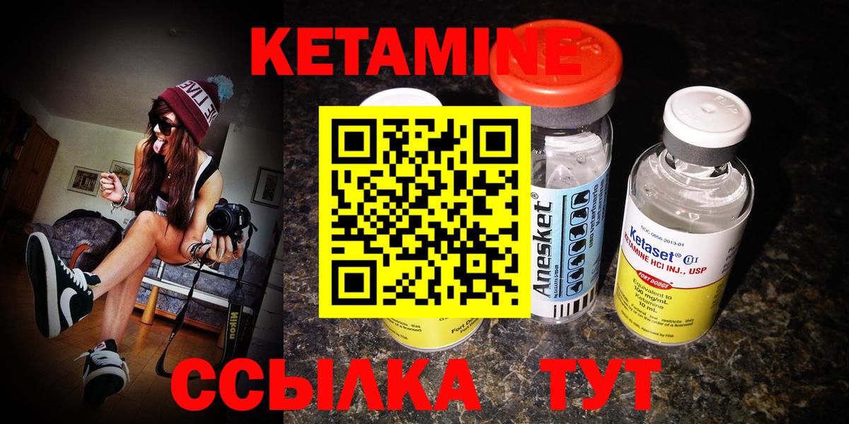 КЕТАМИН ketamine  Вход с VPN  Чернушка 