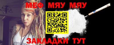 мефедрон VHQ Обнинск