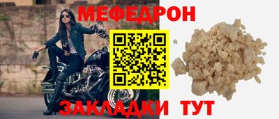 мефедрон VHQ Обнинск
