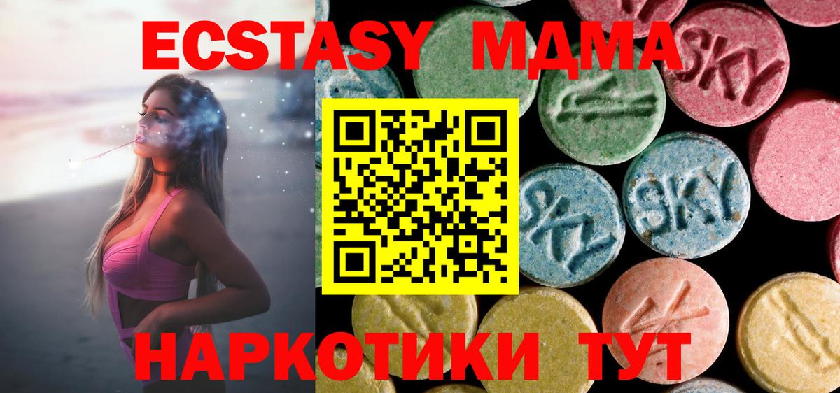 МДМА молли Чернушка