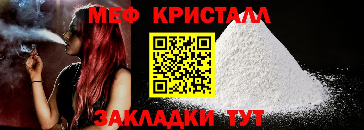 Чернушка  Меф VHQ  Вход с VPN  МЯУ-МЯУ мука 