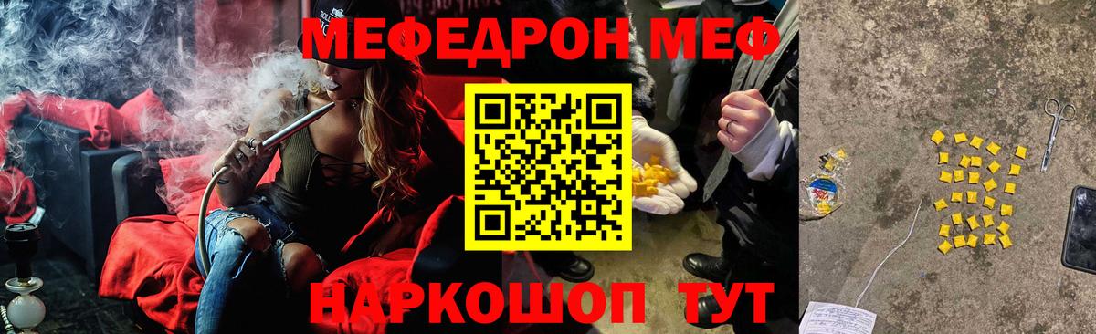 Мефедрон Чернушка