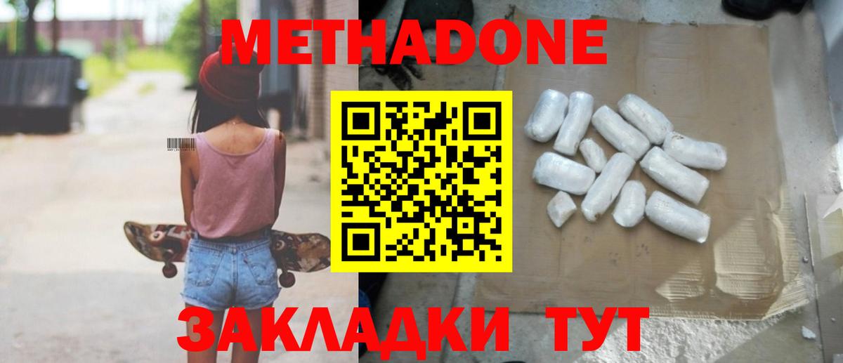 Чернушка  Метадон белоснежный  Вход с VPN  МЕТАДОН кристалл 