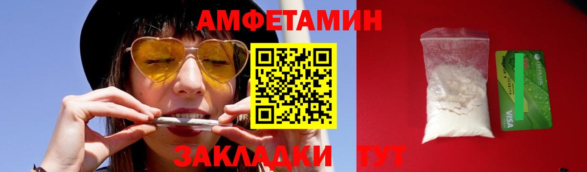 МЕТАМФЕТАМИН кристалл Чернушка