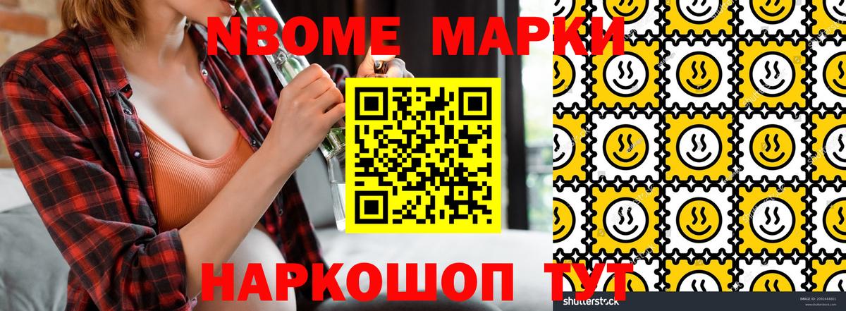 Марки N-bome 1,8мг  Вход с VPN  Чернушка 