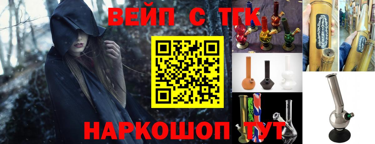 ТГК гашишное масло  где купить наркотик  ТГК THC oil  Чернушка  Вход с VPN 