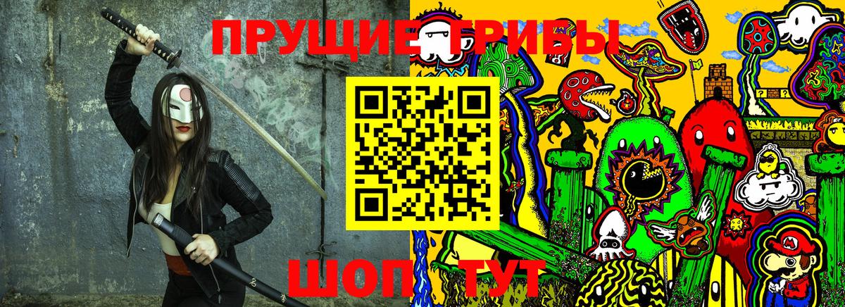 Галлюциногенные грибы Magic Shrooms  Вход с VPN  Чернушка 